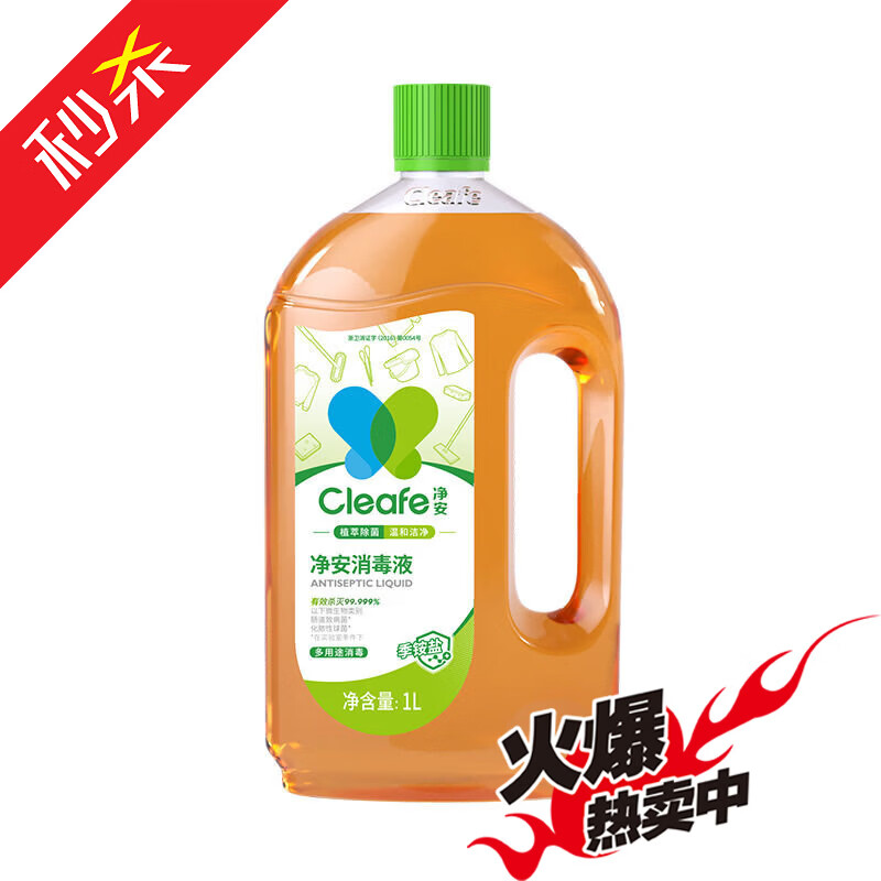 净安消毒液衣物居家室内地板消毒多用途室内消毒液 1kg