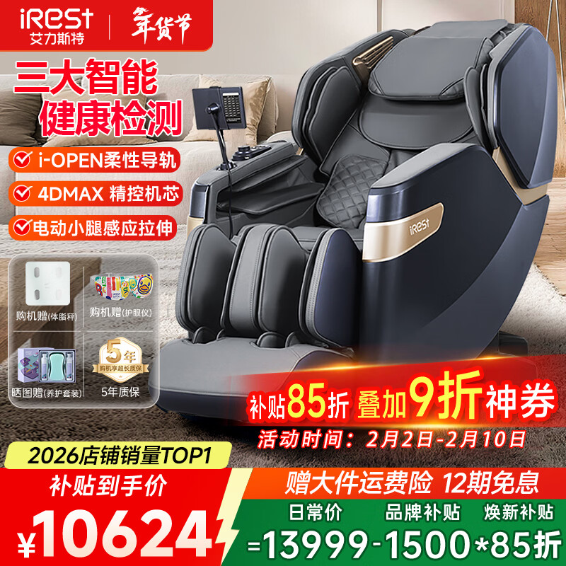 ����˹�أ�iRest����Ħ��ʮ��Ʒ�Ƽ��ò���ȫ�Զ����Ե���������̫�ղ�ȫ��4D������׵��׵�Ͱְ���������S750plus ����Ԫ�����ѽ��