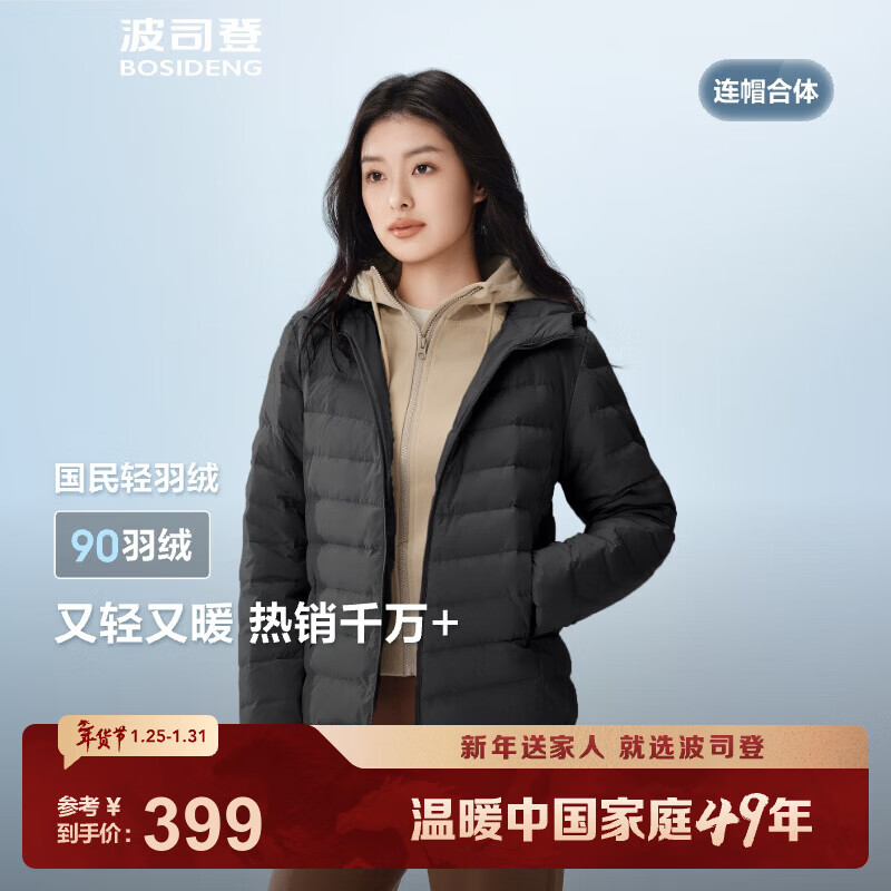 波司登（BOSIDENG）25新款短款轻薄羽绒服女短款90绒三防显瘦连帽羽绒内胆新年骐骥红 黑色8056-经典极简风 M 165/88A 体重约110-120斤