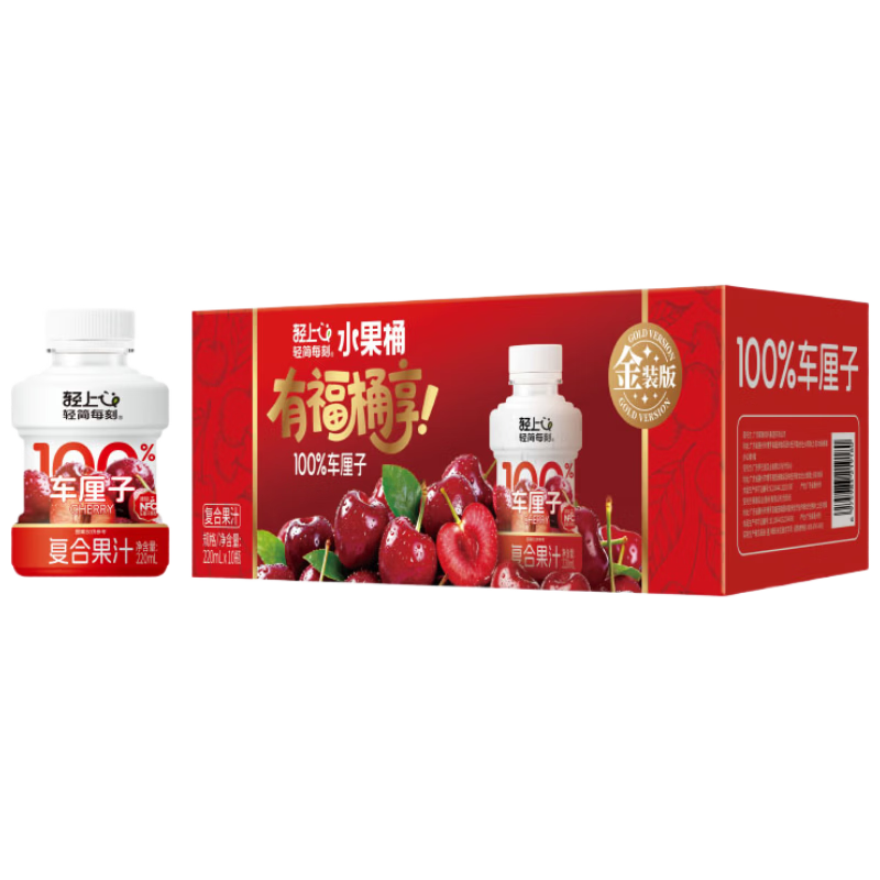 轻上车厘子100%复合果汁含量饮料解腻0脂肪果蔬汁饮品220ml*10瓶