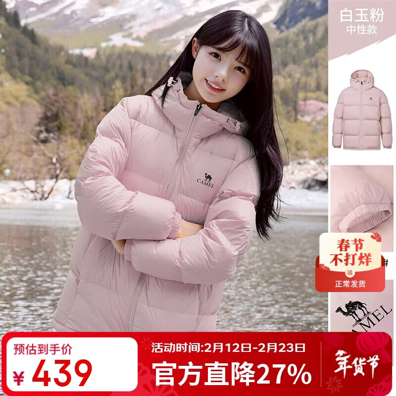 骆驼（CAMEL）【抱抱】冬季户外拒水羽绒服600蓬男女同款加厚连帽保暖面包服