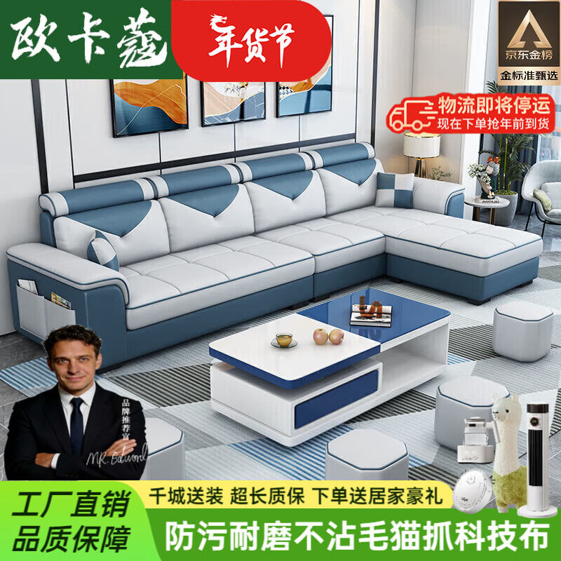 欧卡蔻2026新款沙发客厅整装大小户型简约现代轻奢科技布布艺沙发组合 浅蓝色-拆洗麻布 海绵版四位+踏+茶几+电柜