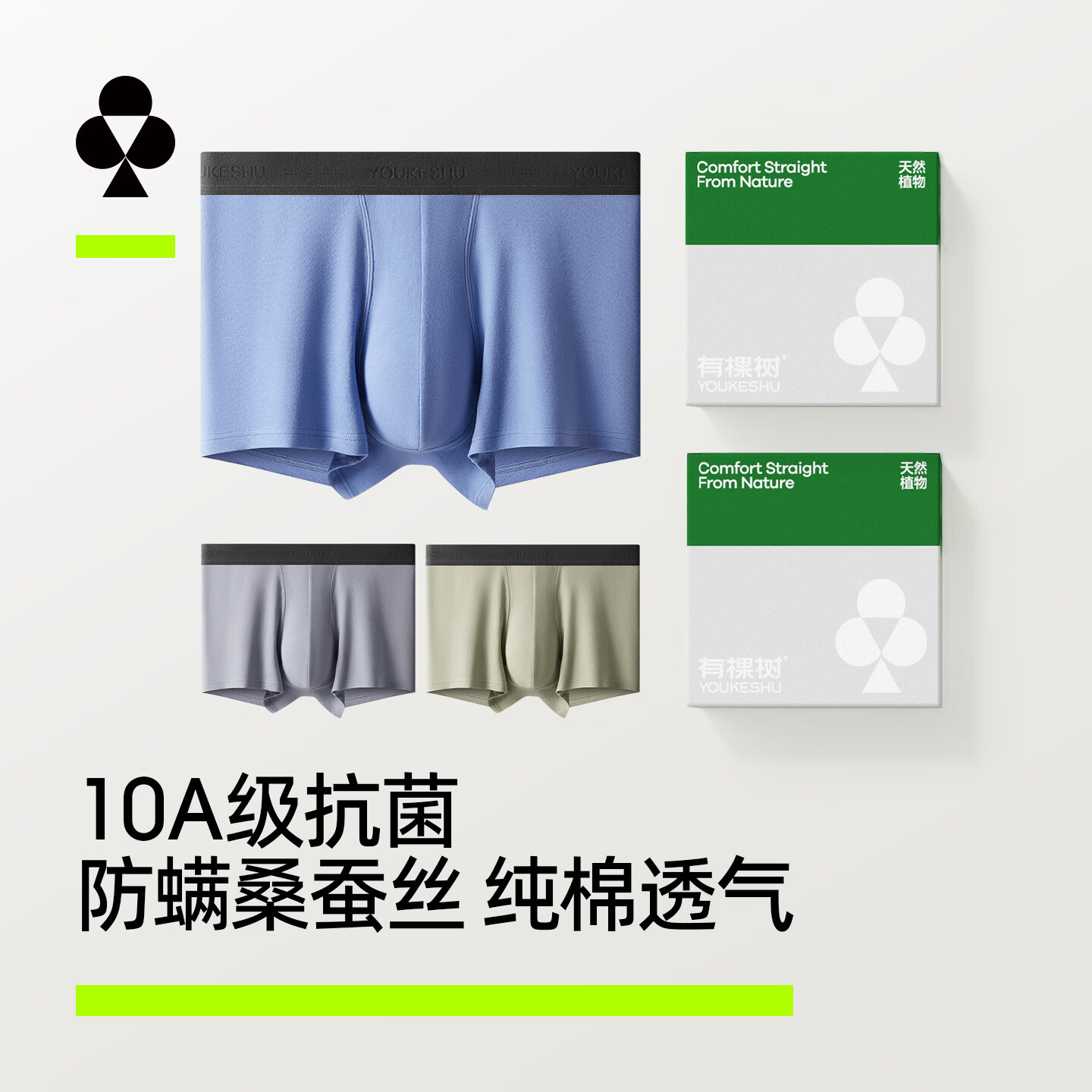 有棵树男士内裤男纯棉7A抗菌裆四角透气高弹精梳棉男生裤头平角短裤衩