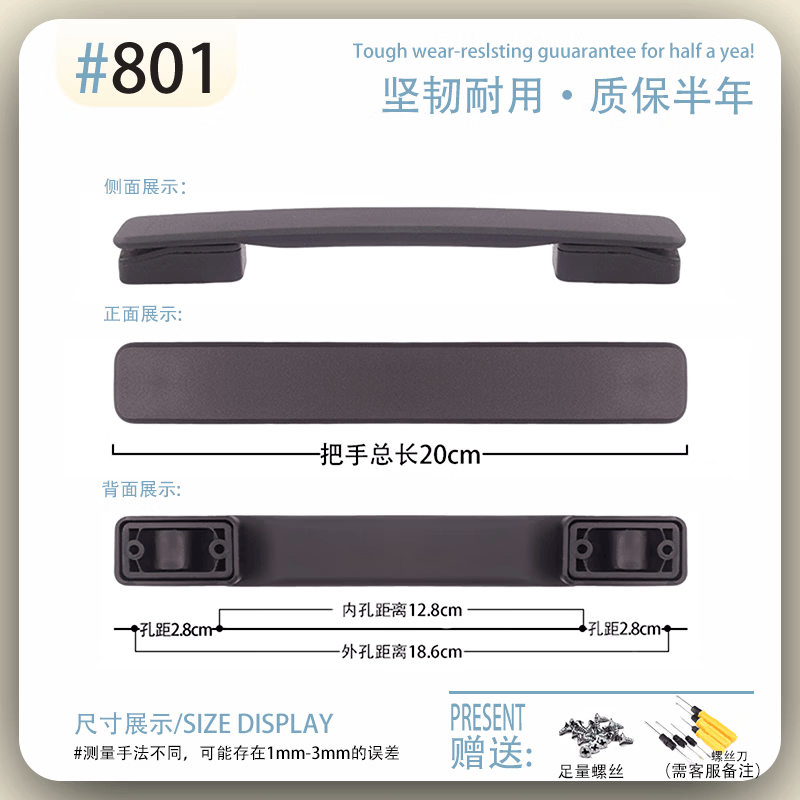 喜梵登 XEFARDER拉杆行李箱把手配件提手维修通用配件皮箱旅行箱拉手把手耐磨拎手 S801#黑色