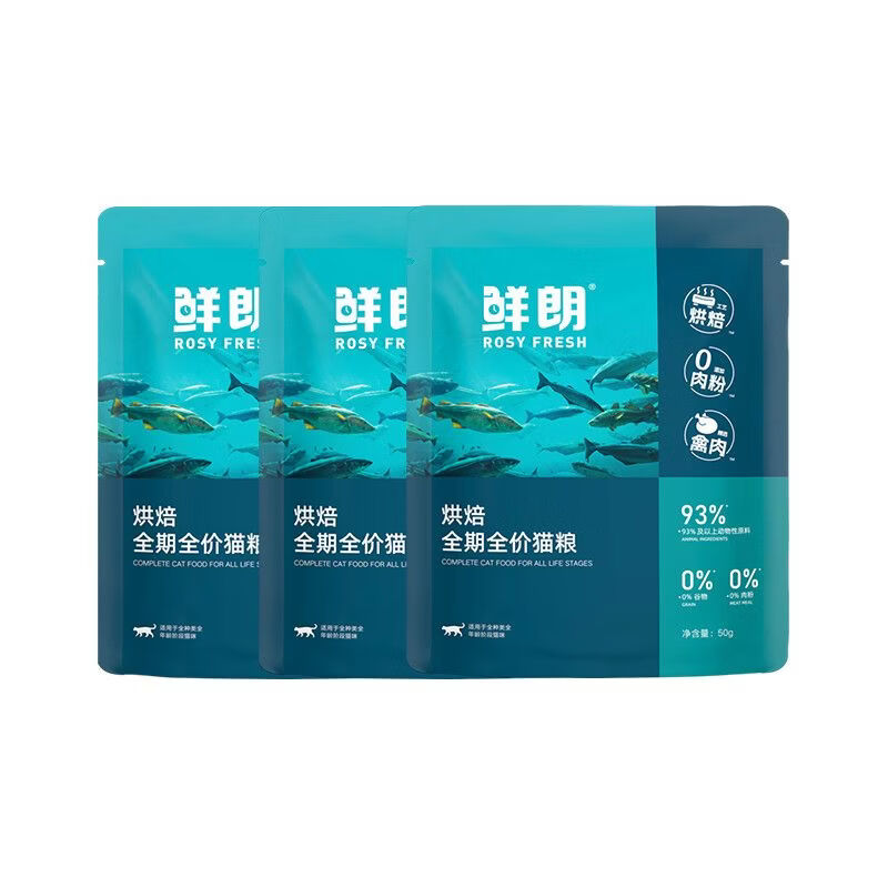 鲜朗烘焙猫粮低温天然无谷幼猫成猫蓝猫全阶段专用试吃装50g*3包 鲜朗禽肉试吃50g *3袋