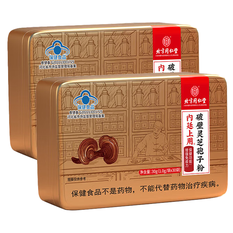 ͬ���� �Ʊ���֥���ӷ۽��� 2��װ 4ƿ/120�� ��ǿ����������ʳƷ