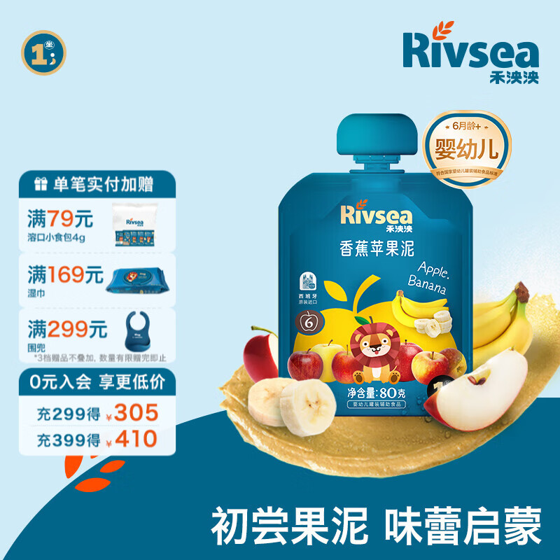 禾泱泱进口果泥 欧洲有机 婴幼儿6个月以上辅食水果泥泥 不添加白砂糖 【1阶】香蕉苹果泥 80g*1袋