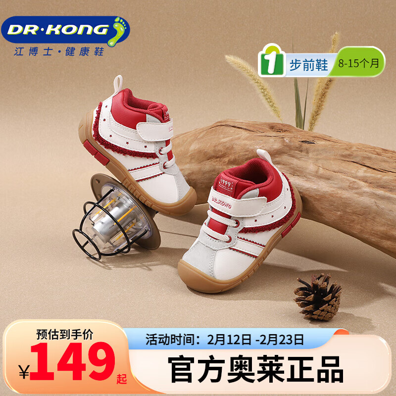 江博士冬季男宝宝简约拼色步前鞋 舒适简约魔术贴儿童鞋 米/红 21 脚长约12.0-12.6