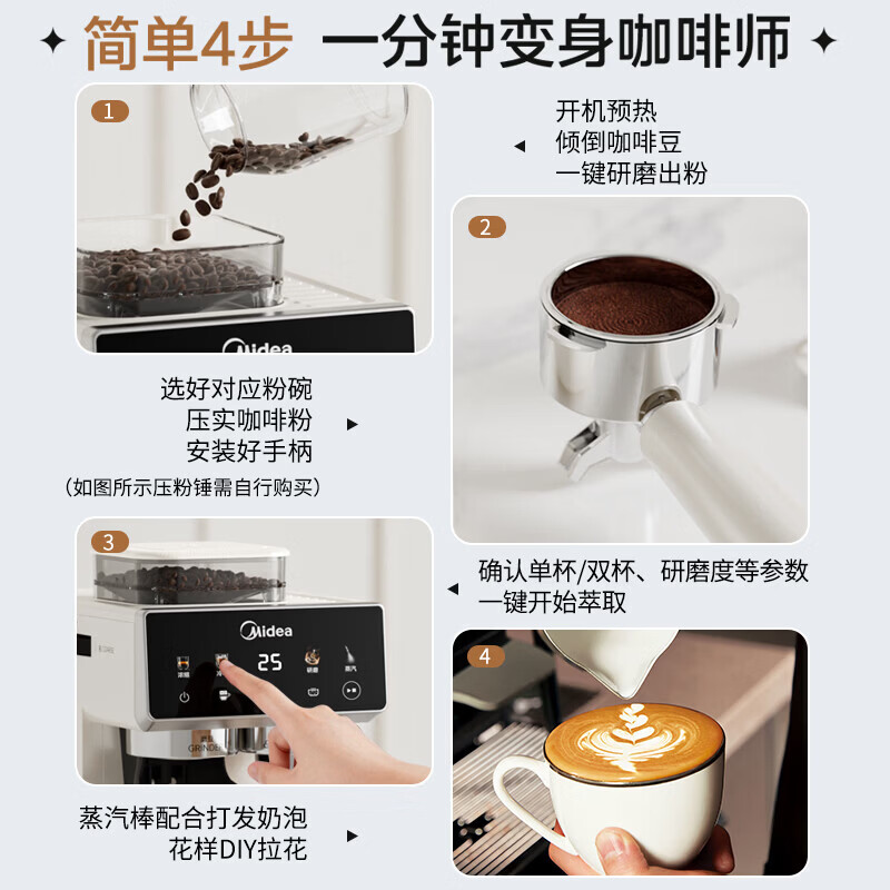 美的（Midea）意式半自动咖啡机冷热双萃研磨一体机全自动家用磨豆机可打奶泡MA-GE5110 【冷热双萃】MA-GE5110