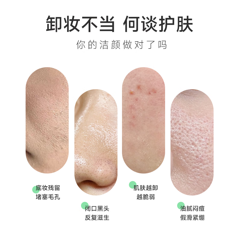 自然攻略清透水感洁颜油清爽亲肤养卸三合一清洁温和无刺激卸妆油正装 卸妆油+自然色气垫