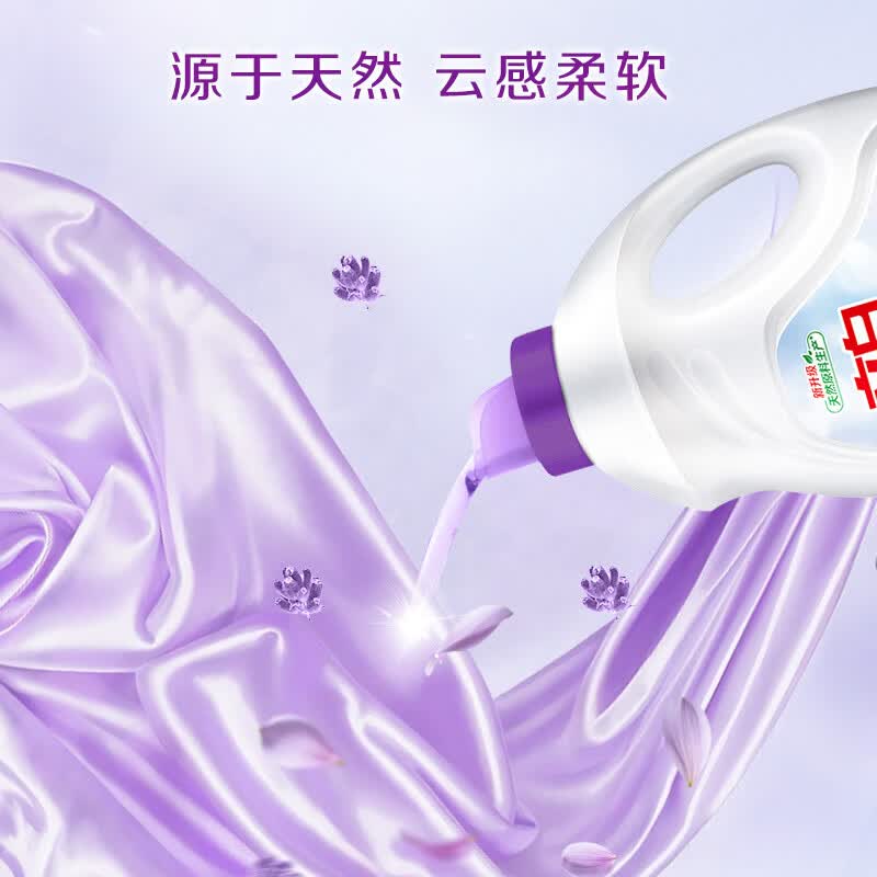 薰衣草柔顺剂衣物护理持久留香防静电护理液家用洗衣液伴侣 薰衣草柔顺剂2L*1瓶+1kg*1袋+500g*4袋
