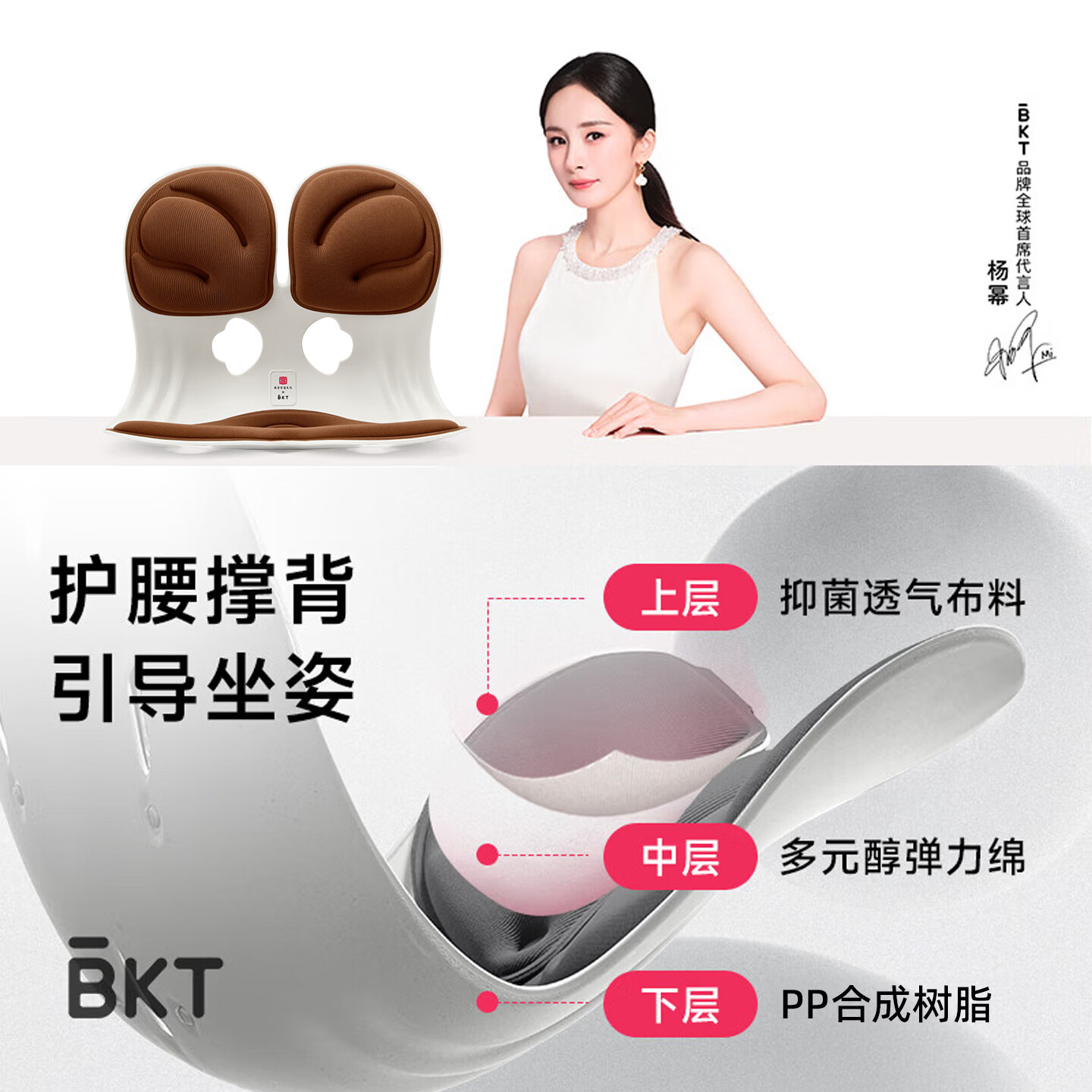 BKT护腰坐垫腰靠坐垫椅垫办公室靠垫腰靠人体工学椅久坐神器新年礼物 加大款美拉德棕