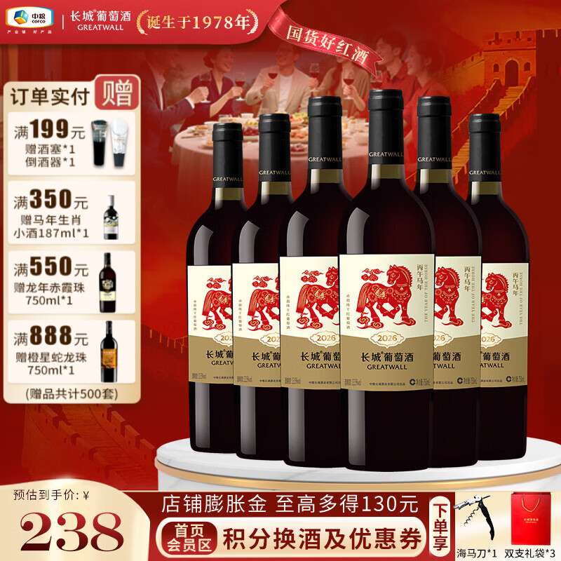 ���ǣ�GreatWall���������һݡ���Ф������ϼ������ɺ����Ѿ� ���ھۻ� �������� ��������750ml*6ƿ