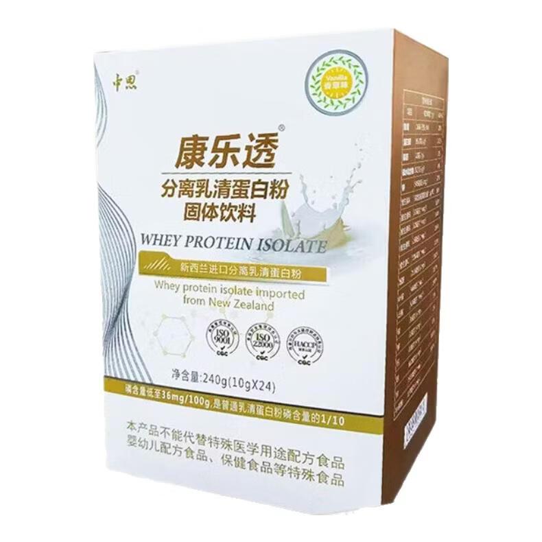 中恩康乐透透析蛋白粉透析营养粉品高蛋白85％分离动物蛋白 2027年10月 240g*12盒 送能量液2盒24袋+杯