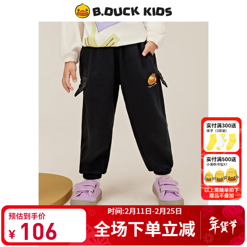 B.Duck小黄鸭童装女童卫裤宝宝长裤束脚秋季儿童运动裤子 黑色 110 cm