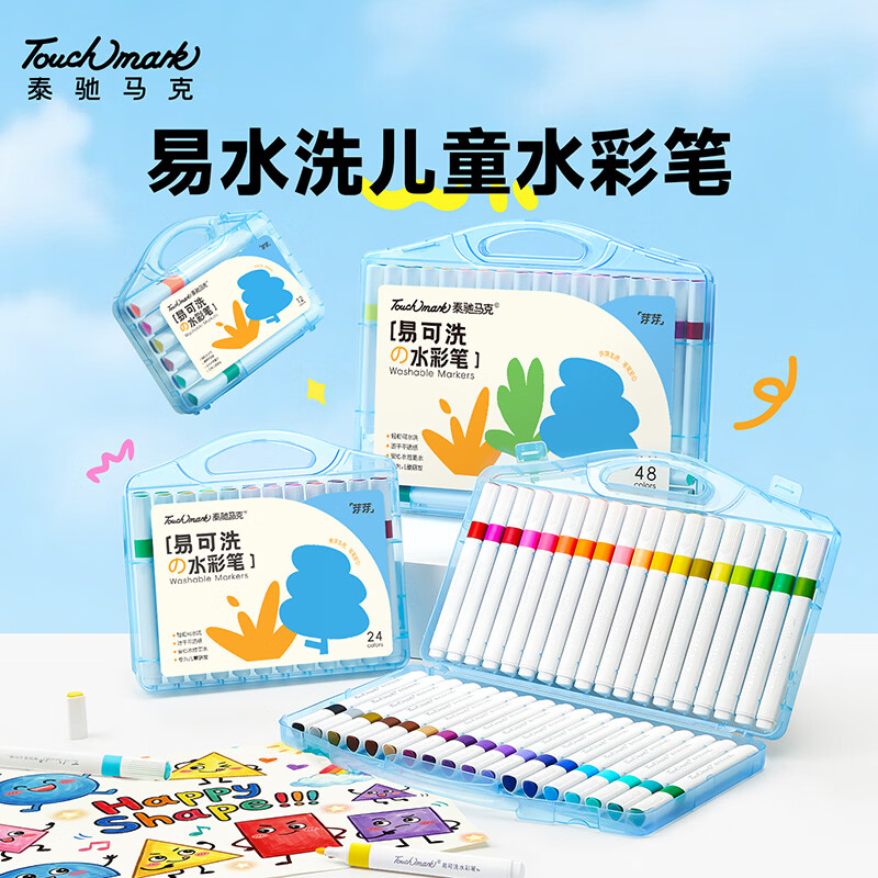 Touch mark易可洗水彩笔12色大容量儿童幼儿不脏手涂鸦画笔学生彩绘diy绘画马克笔六一儿童节礼物