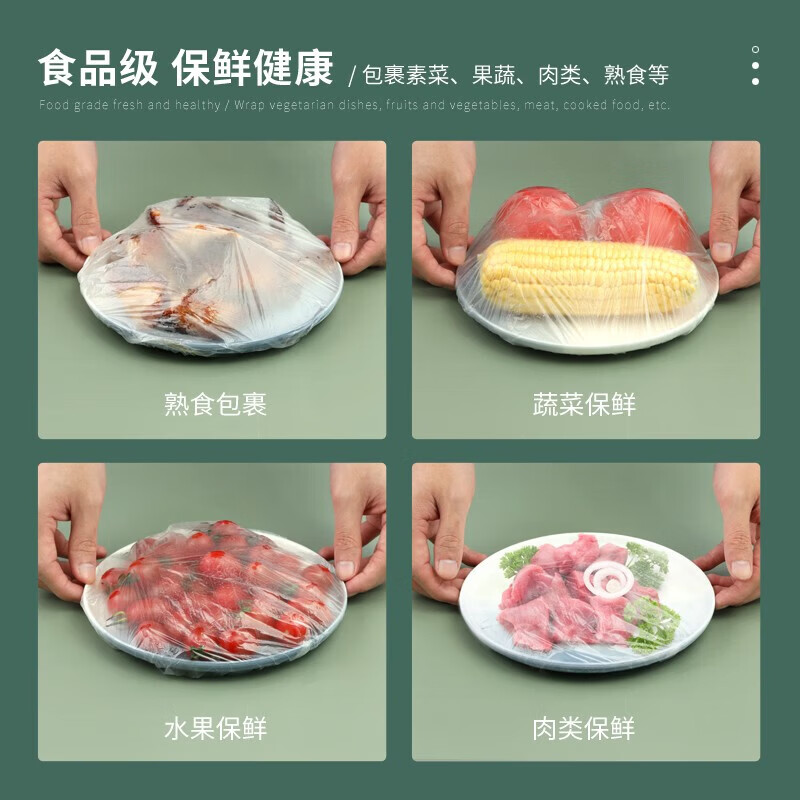 JEPOO保鲜盖多用碗盖密封膜盖子家用多功能通用拉伸保鲜袋 加厚一次性保鲜袋300只装