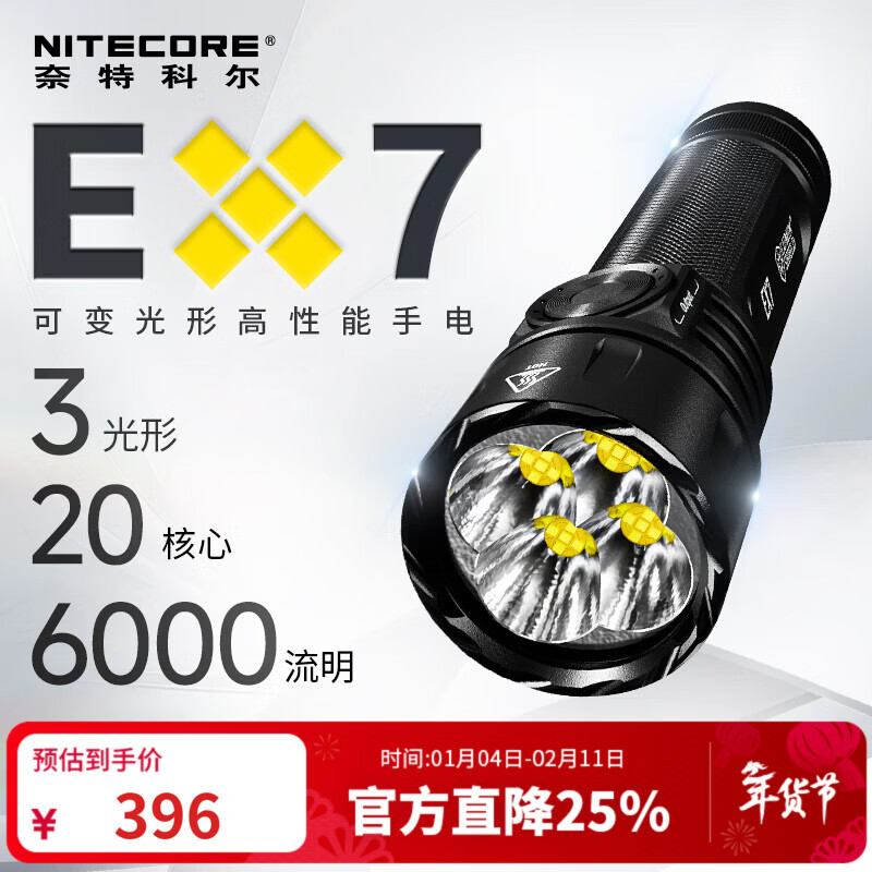 NITECORE���ؿƶ�EX7ǿ���ֵ�Ͳ21700���ⳬ���๦��������ҹ����޹�����