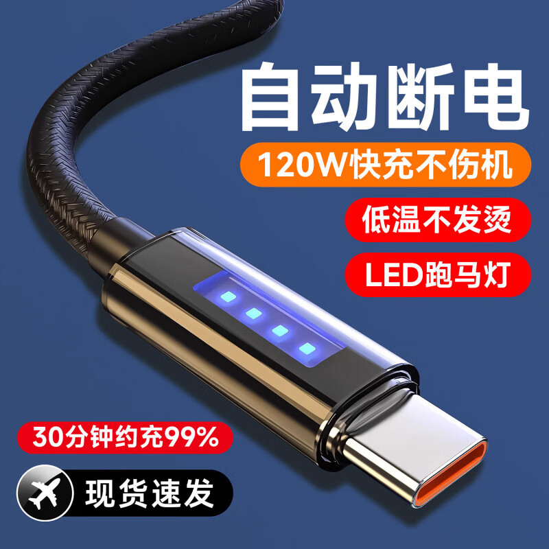 艾莹者6A快充跑马灯数据线Type-C超级闪充120W适用华为荣耀400/300/200OPPO小米VIVO车载手机充电线带灯 炫酷跑马灯【120W超级闪充】一条装|低温不发烫 1米