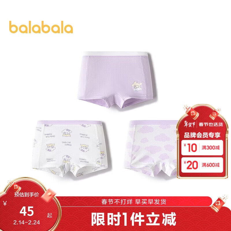 巴拉巴拉女童内裤棉平角小中大童四角短裤抗菌裆不夹P三条装208925170009