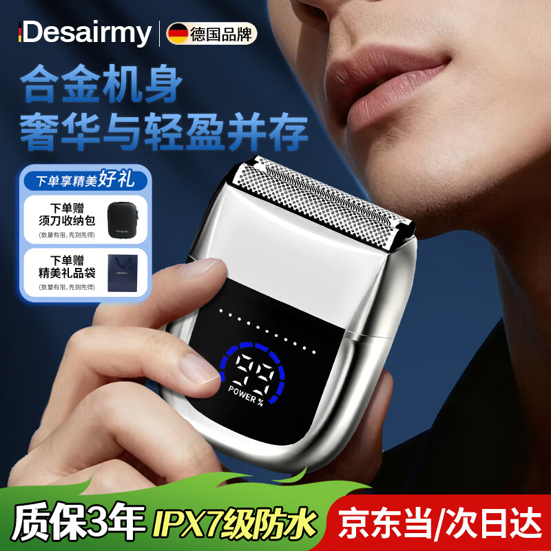 Desairmy【德国】电动剃须刀男士2026新款往复式便携刮胡子刀迷你送男友老公新年礼物生日情人节礼物