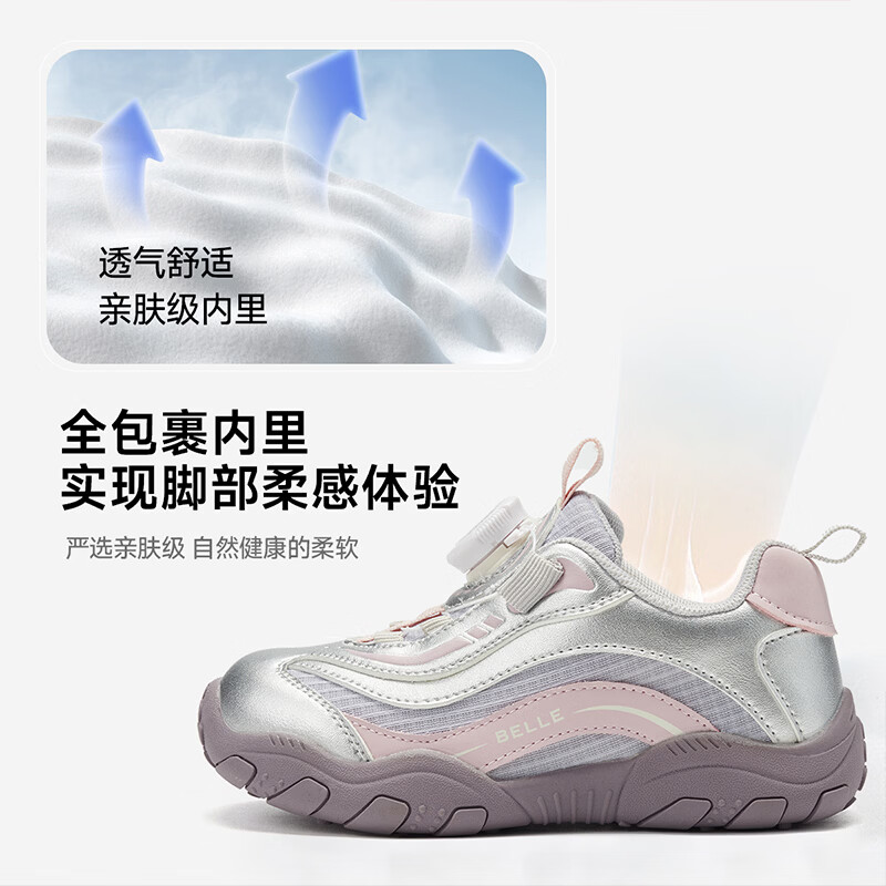 百丽童鞋女童鞋子儿童运动鞋26年春秋新款透气网面鞋男孩中大童休闲鞋 紫色 30 （建议脚长176-183mm）