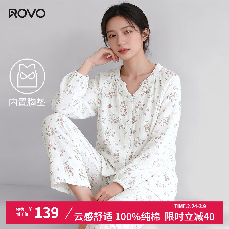 ROVO月子服纯棉吸汗带胸垫产妇哺乳睡衣女产后喂奶孕妇家居服套装 春风绯花 XL 京东折扣/优惠券