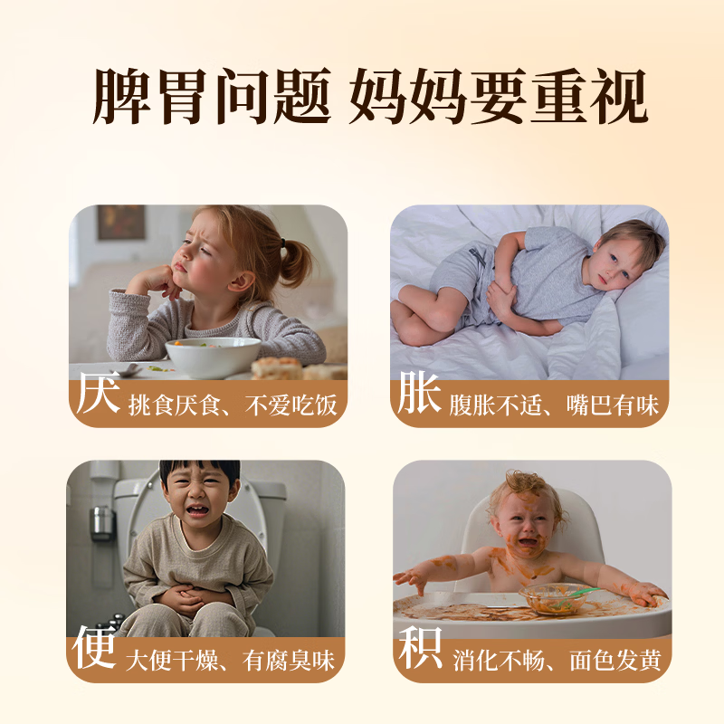 贝因美(Beingmate)鸡内金儿童调理肠胃消积食儿童推拿按摩精油小儿理中滴脐油健脾油 1+1脾胃组合【消食贴+滴脐油】