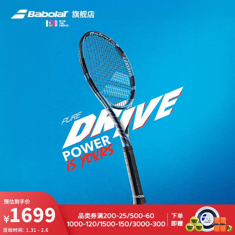 �ٱ�����Babolat���ٷ�25��PURE DRIVEרҵȫ̼�������İٱ���PD��������������� ��25�PD 300g 2�ű�