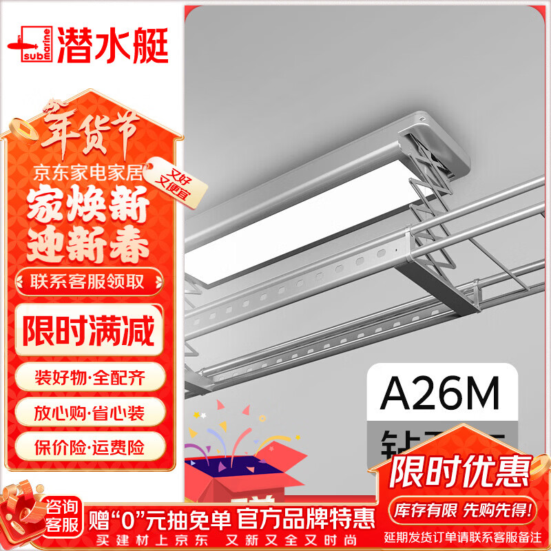 潜水艇电动晾衣架阳台隐形智能遥控升降晾衣杆隐藏式轻抬上升遇阻即停 A26M【钻石灰】