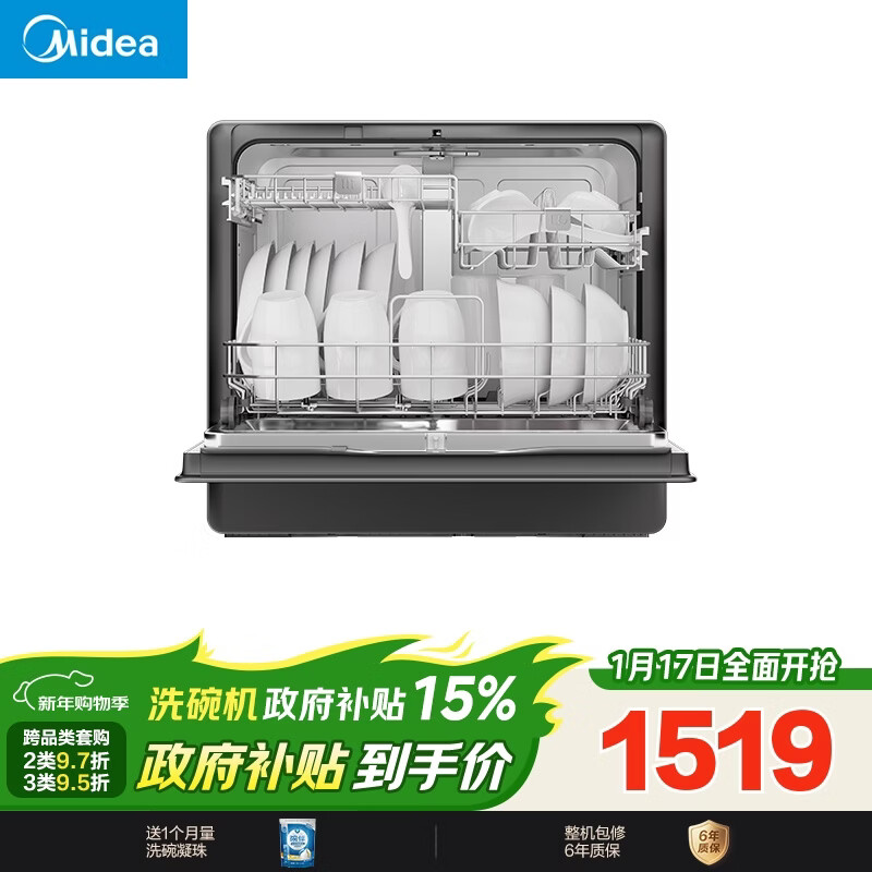 美的（Midea）【小魔方台式UP2 Pro】洗碗机壁挂式嵌入式家用一级水效三星消毒 专利母婴洗 洗烘消存一体