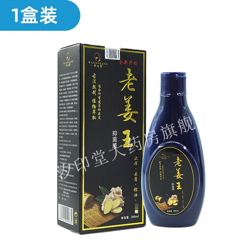 老姜王抑菌液200ml头屑控油育洗发水液 1瓶