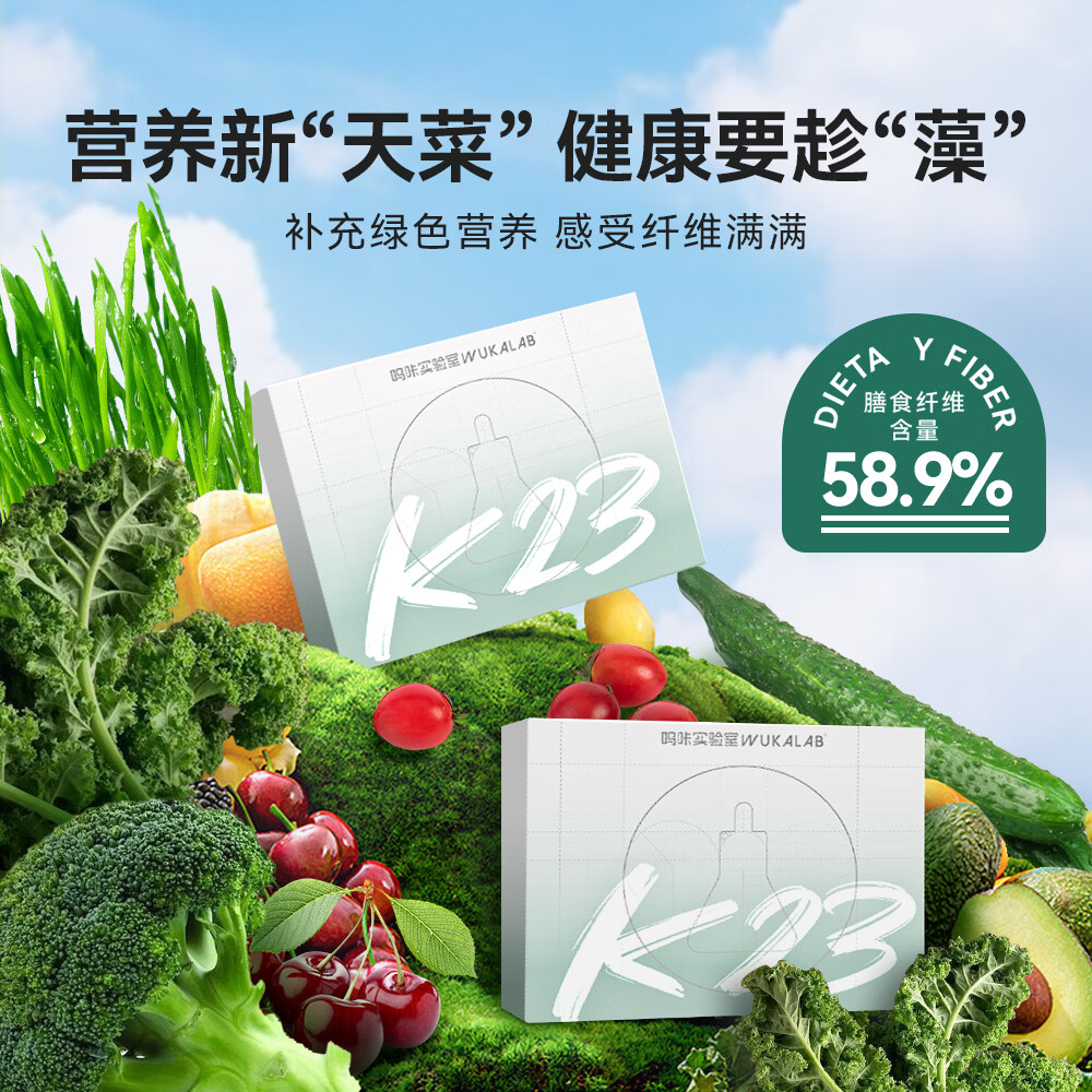 呜咔实验室莱茵衣藻益生元固体饮料代餐高膳食纤维10条 【膳食纤维】 2g*10袋
