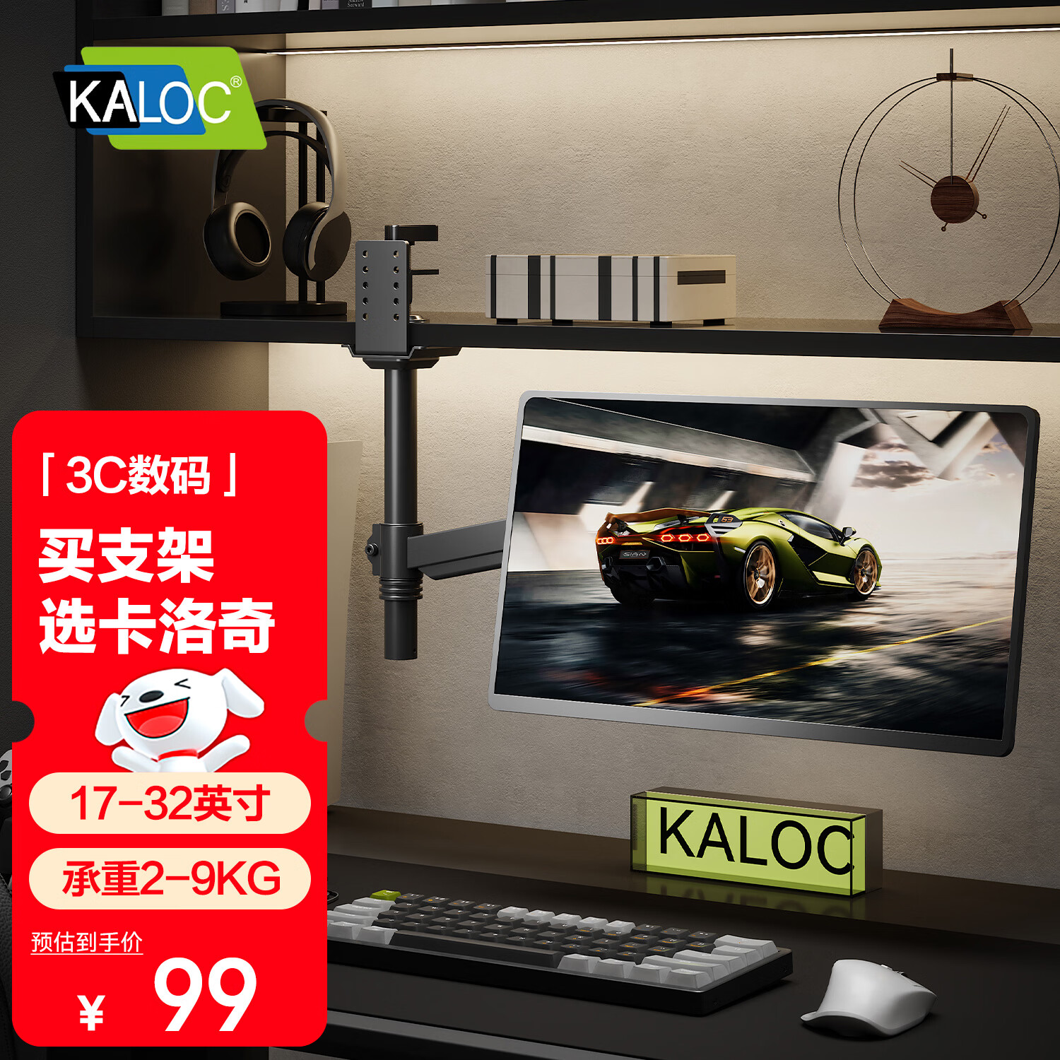 KALOC显示器支架 倒挂显示器支架臂 机械臂 电脑桌支架 电脑支架 宿舍寝室倒装机械臂 屏幕升降支架