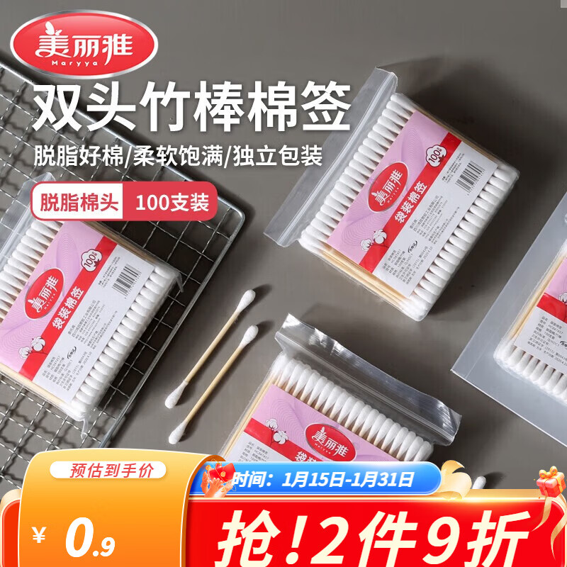1元 美丽雅木柄棉签100只 - 线报酷