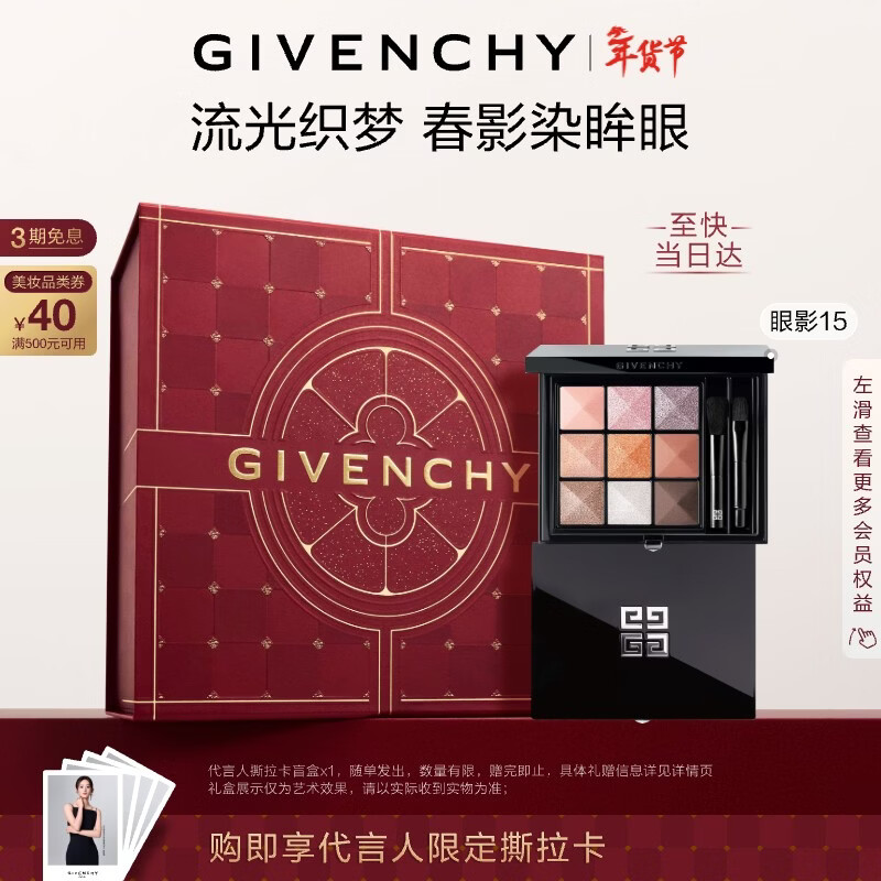 ����ϣ��Givenchy���߶���ɫ��Ч��Ӱ��15������Ӱ ���˽���������������Ů�� ����