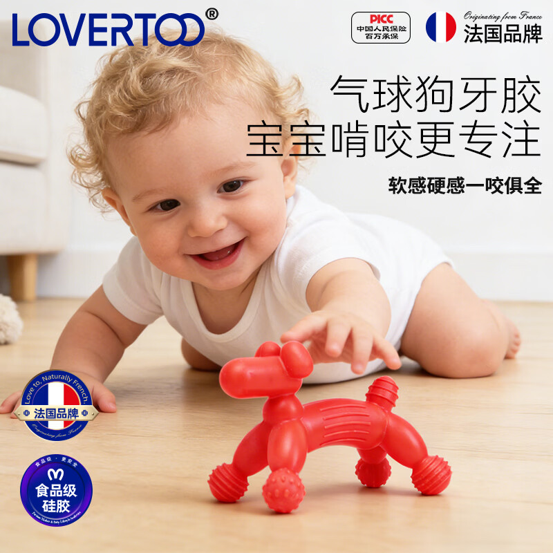 LOVERTOO婴儿牙胶宝宝防吃手气球狗咬胶口欲期安抚小蘑菇玩具硅胶磨牙棒 法式育儿-气球狗牙胶+送收纳盒+防掉链子
