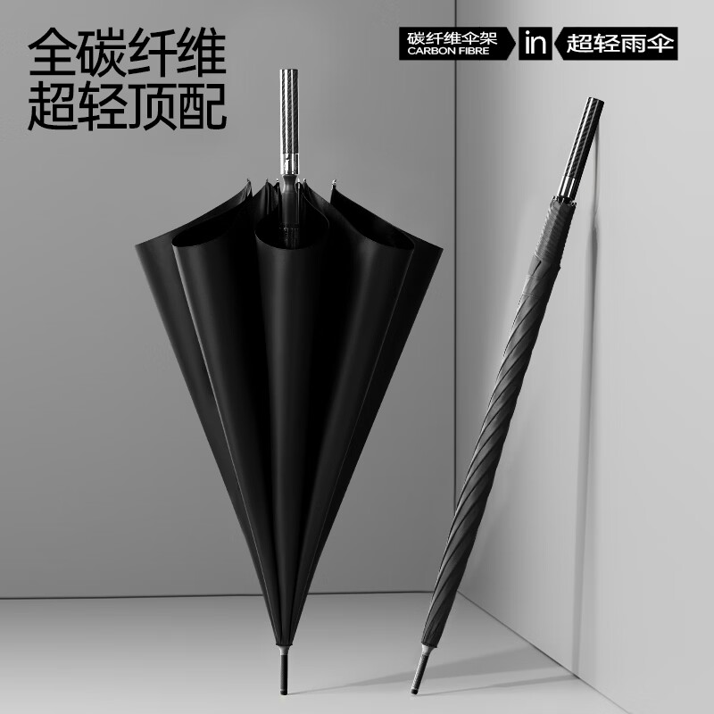印象城碳纤维自动直杆超大号长柄雨伞黑胶防晒遮阳伞长把男士商务伞 碳纤维-超大黑色（128cm伞面）