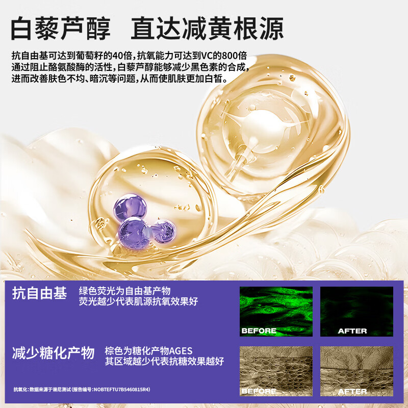 花园备忘录bw高光面膜抗氧减黄ou高光面膜ec高光花园备忘录面膜 2罐装【抗氧减黄焕亮】