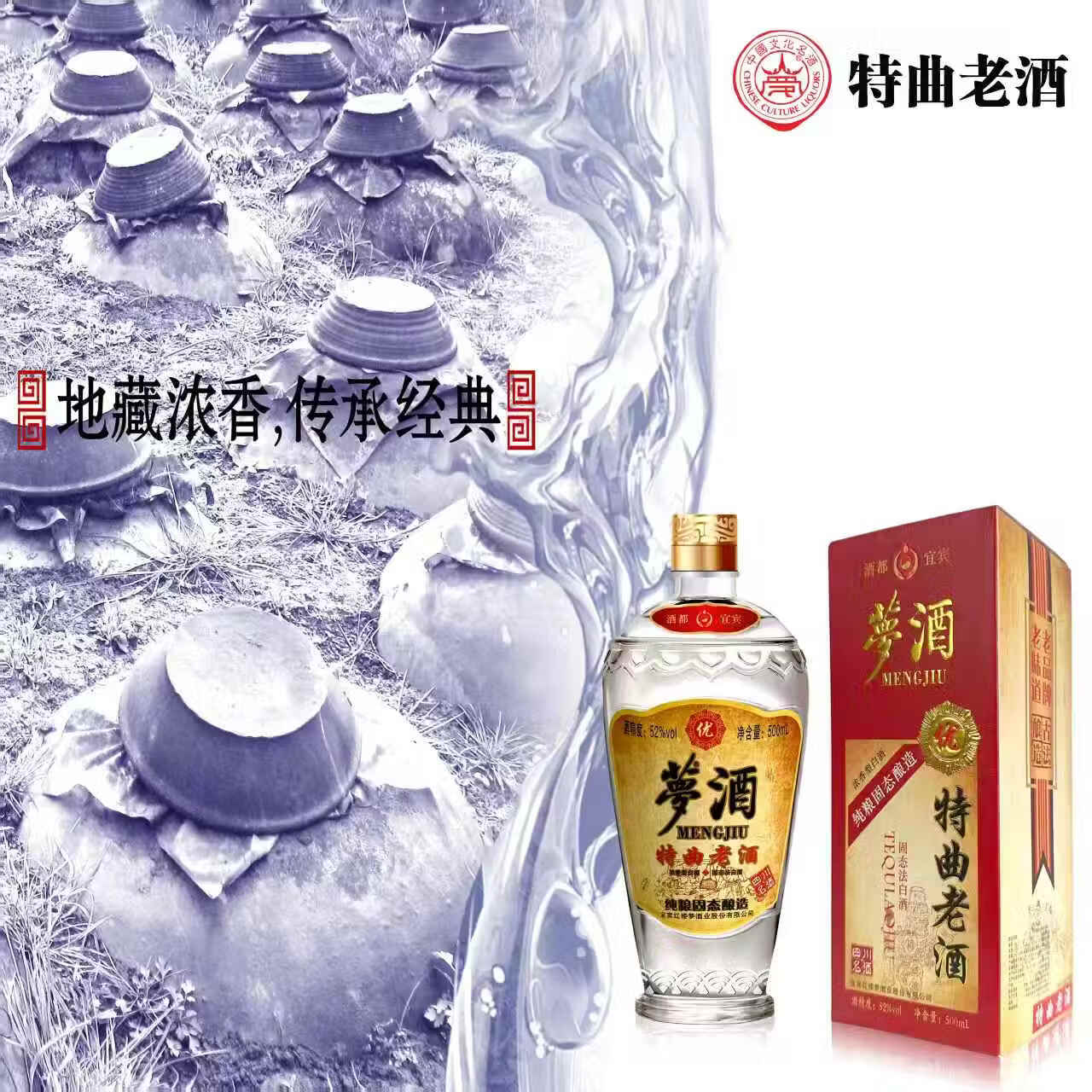 梦红楼梦梦酒浓香型白酒梦酒特曲老酒52度500ml/瓶整箱白酒 52度 500mL 6瓶 【整箱送货上门】