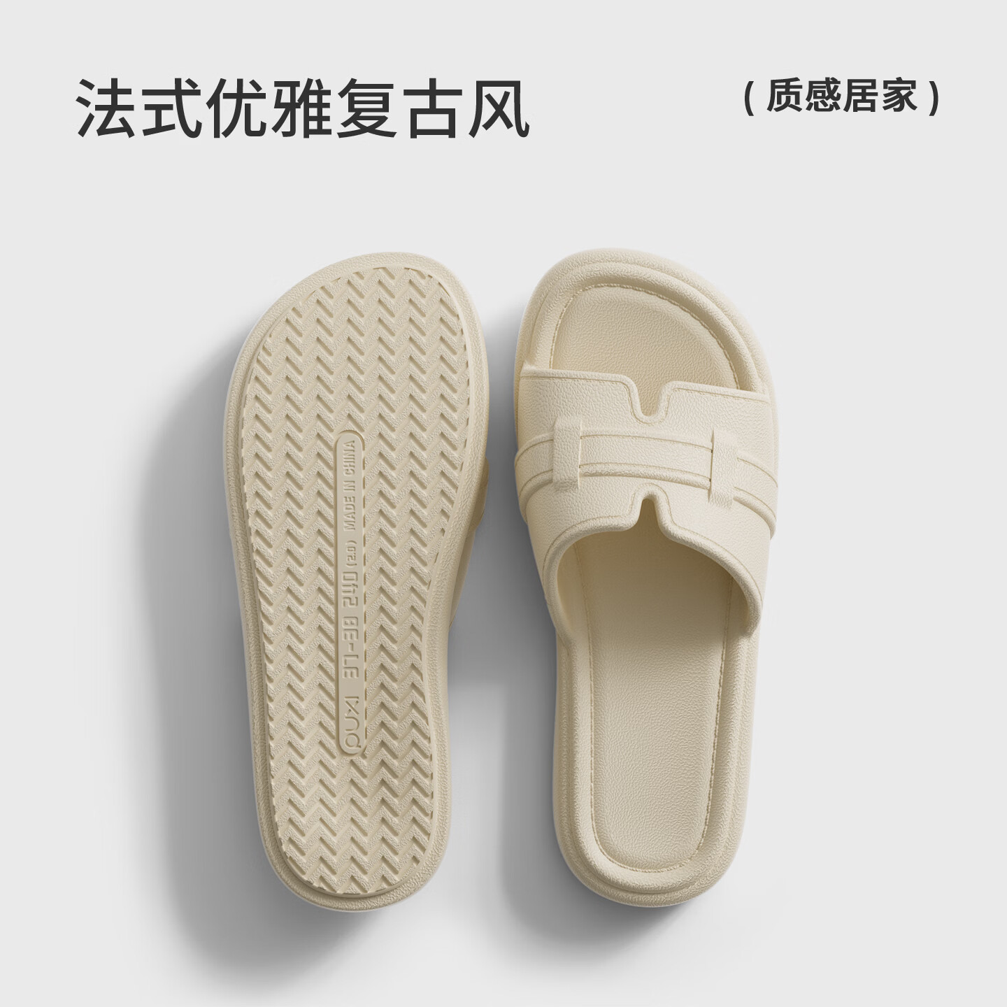朴西晤瑶高级感凉拖鞋家居室内春夏季软底防滑静音可户外拖鞋女 浅沙色 35-36