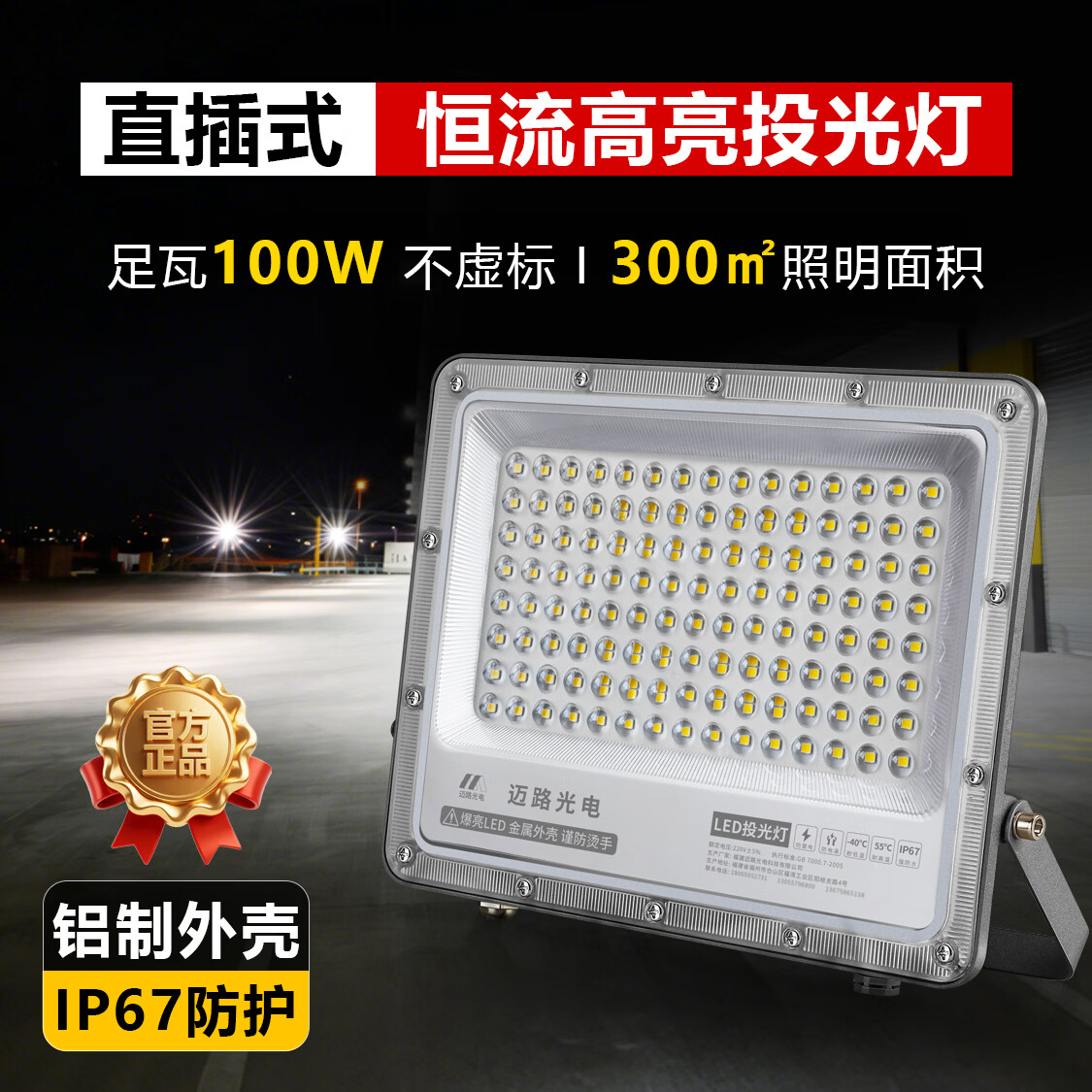 thermarestLED投光灯户外照明灯防水室外庭院灯篮球场工地射灯超强光探照灯 足瓦【30W单灯】+膨胀螺丝