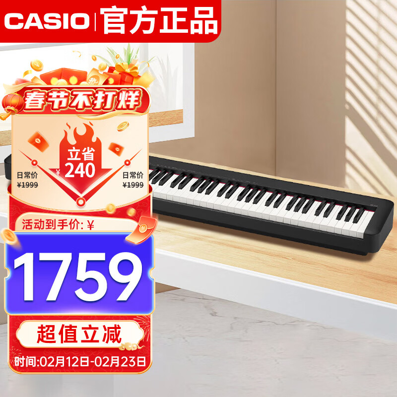 卡西欧（CASIO）电钢琴CDPS110黑色88键重锤数码电子钢琴时尚轻薄便携单机款