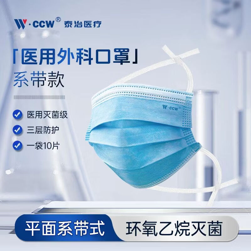 泰治医疗医用外科口罩灭菌医疗亲肤透气成人过敏鼻炎防晒防花粉独立包装 100片【医用外科口罩】【绑带款】