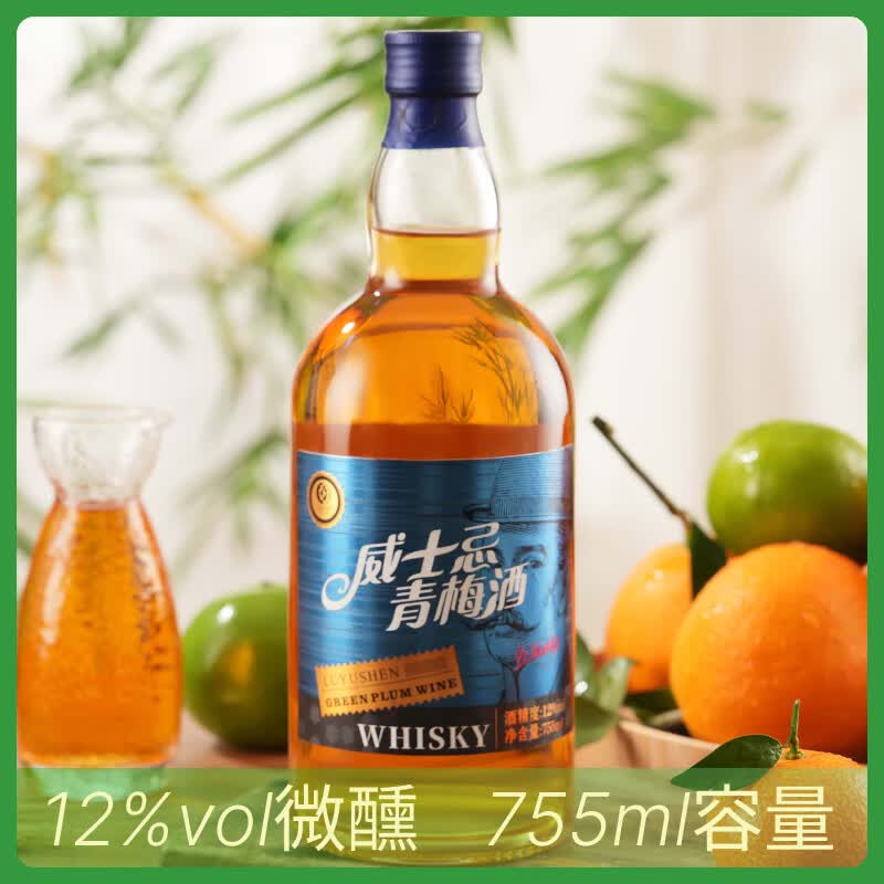 陆羽神【精选】微醺低度威士忌青梅酒女士甜酒晚安酒花酒果酒12度755ml 12度 755mL 2瓶 双支精品