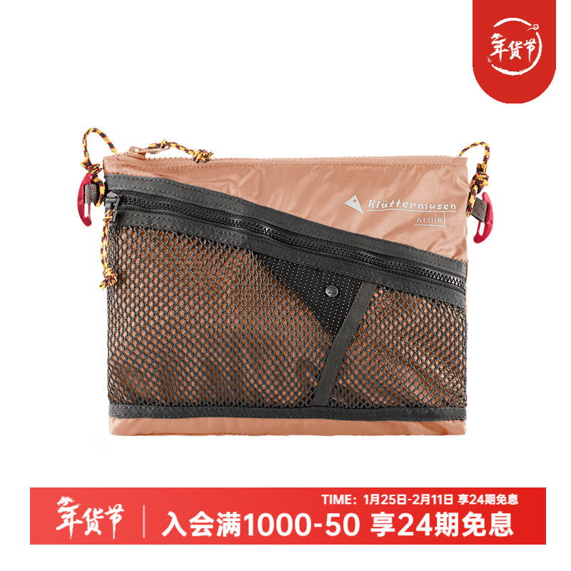 KLATTERMUSEN攀山鼠41425/41427阿尔吉尔超轻便携迷你挎包-AlgirAccessory Bag 鲑鱼橙Salmon 小号0.9L/20*15CM