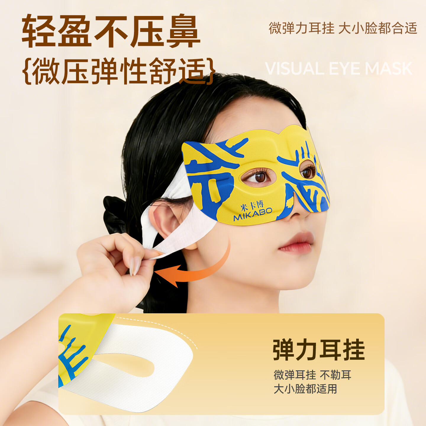 米卡博蒸汽眼罩自加热可视热敷眼缓疲劳睡眠眼罩自发热通用型 30片【叶黄素可视款】