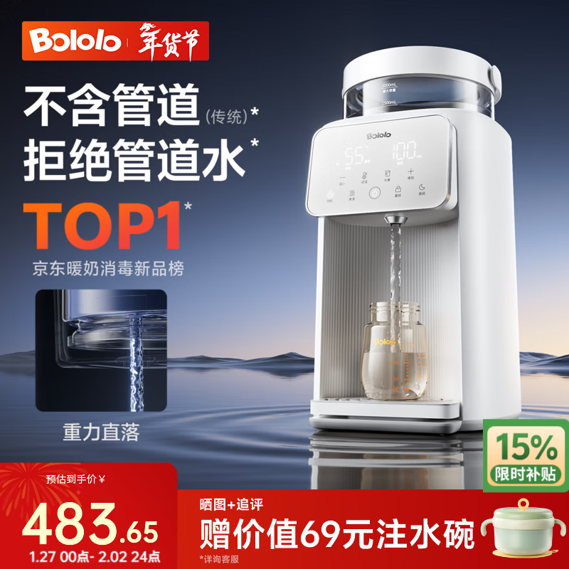 波咯咯（bololo）P30泡奶机不含传统管道定量出水恒温壶恒温水壶婴儿冲奶调奶器 【行业革新】定量泡奶机-不含管道结构/不喝管道水 2L
