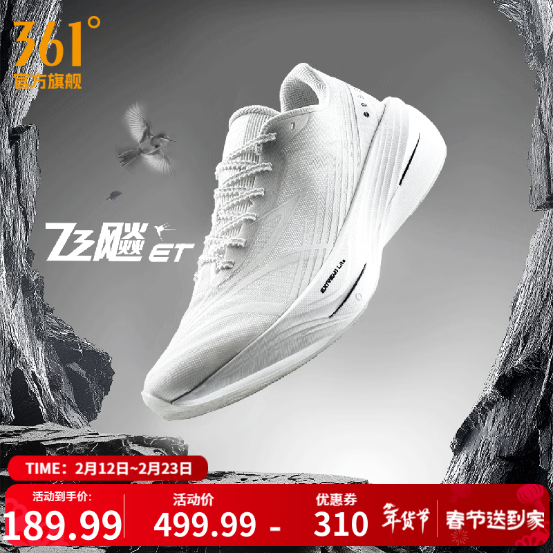361°男鞋运动鞋【飞飚ET】新品体测竞速马拉松碳板跑步鞋 MIRO 41