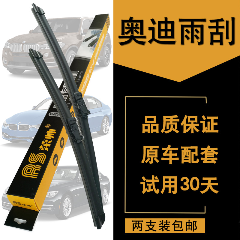 在京东怎么查雨刷历史价格|雨刷价格走势图